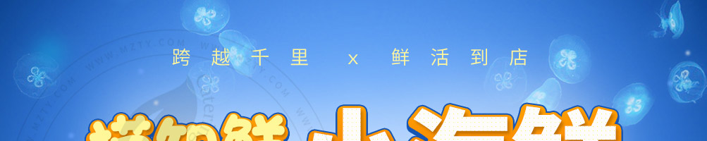 捞知鲜小海鲜加盟