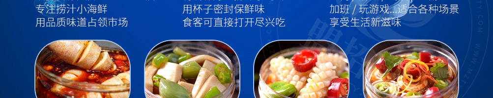 捞知鲜小海鲜加盟