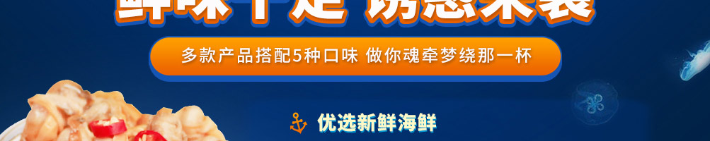 捞知鲜小海鲜加盟