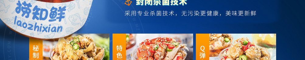 捞知鲜小海鲜加盟