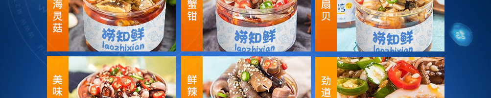 捞知鲜小海鲜加盟