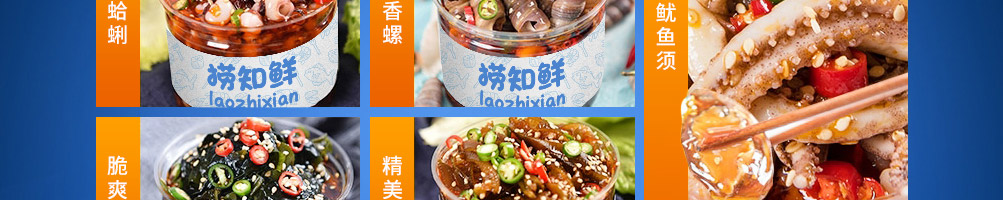 捞知鲜小海鲜加盟