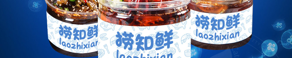 捞知鲜小海鲜加盟