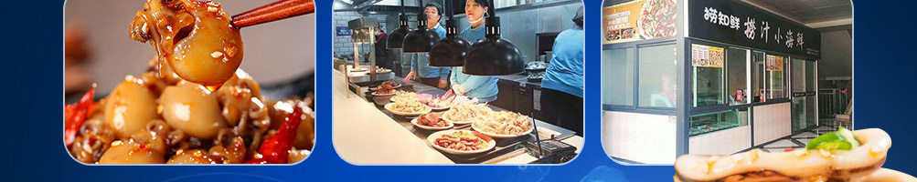 捞知鲜小海鲜加盟