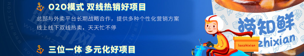 捞知鲜小海鲜加盟