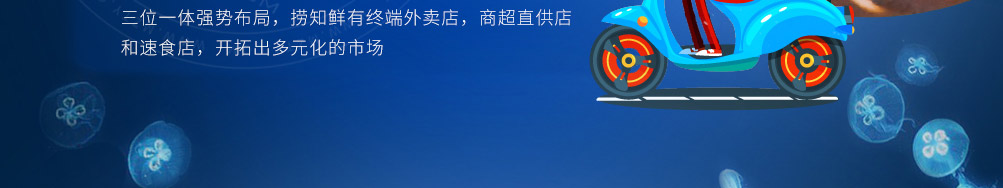 捞知鲜小海鲜加盟