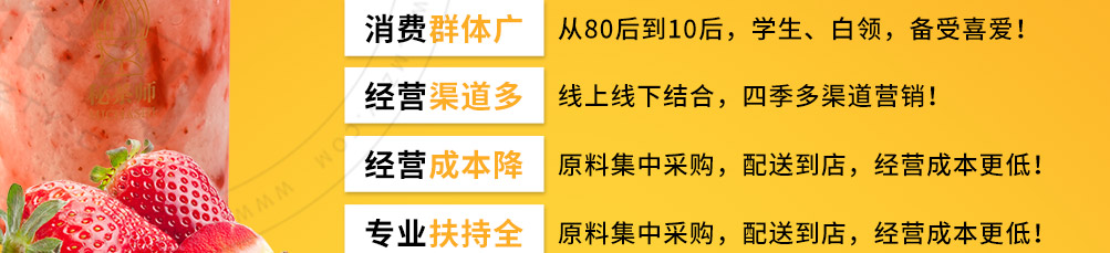 秘茶师泰式茶饮加盟