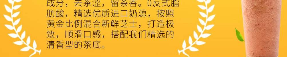 秘茶师泰式茶饮加盟