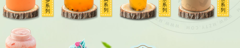 秘茶师泰式茶饮加盟