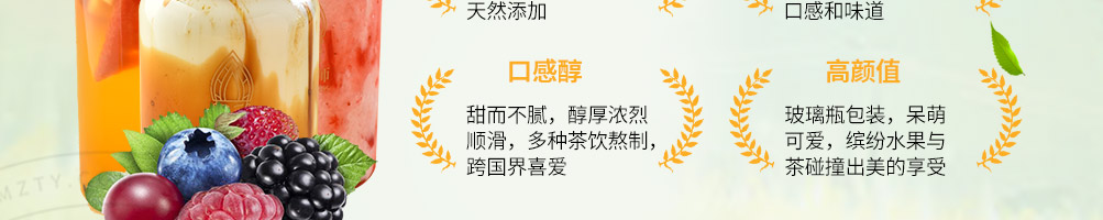 秘茶师泰式茶饮加盟