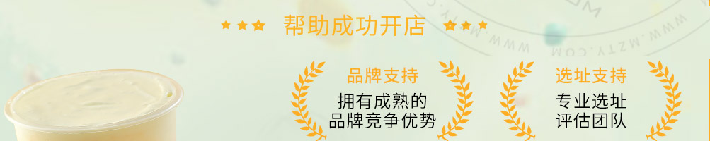 秘茶师泰式茶饮加盟