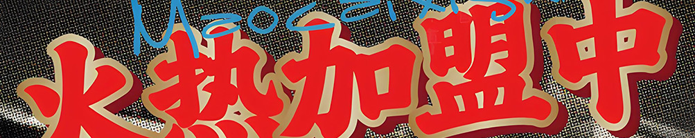 冒菜西施冒菜加盟