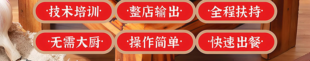 冒菜西施冒菜加盟