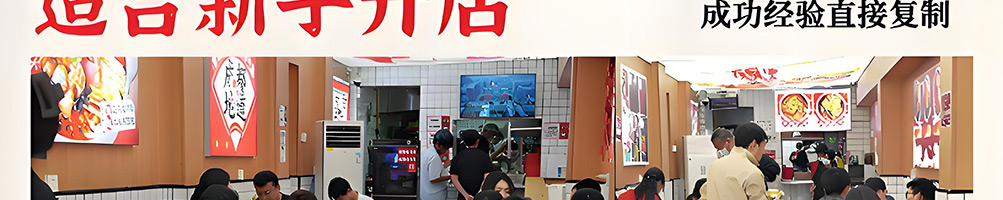 冒菜西施冒菜加盟