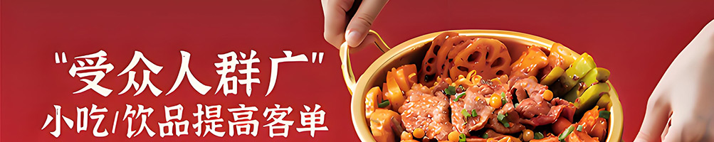 冒菜西施冒菜加盟