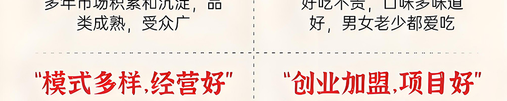 冒菜西施冒菜加盟