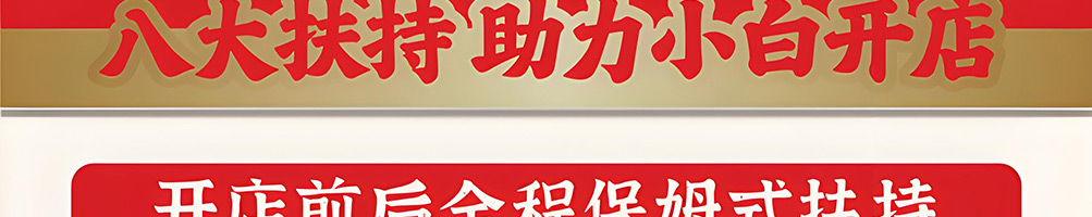 冒菜西施冒菜加盟