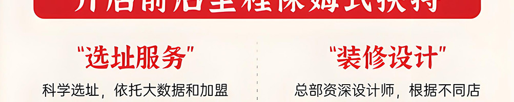 冒菜西施冒菜加盟