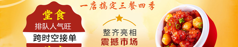 米丞相小碗菜小面加盟