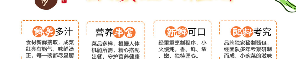 米丞相小碗菜小面加盟