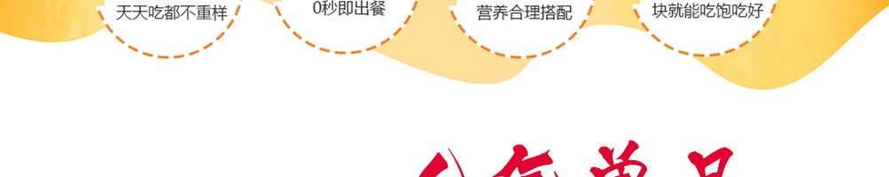 米丞相小碗菜小面加盟