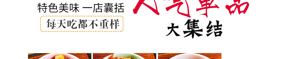 米丞相小碗菜小面加盟