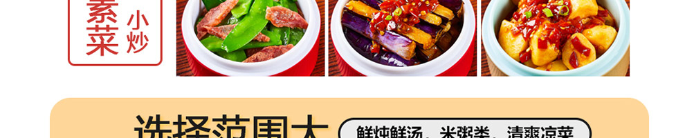 米丞相小碗菜小面加盟