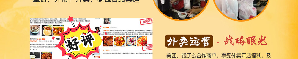 米丞相小碗菜小面加盟