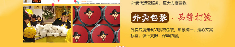 米丞相小碗菜小面加盟