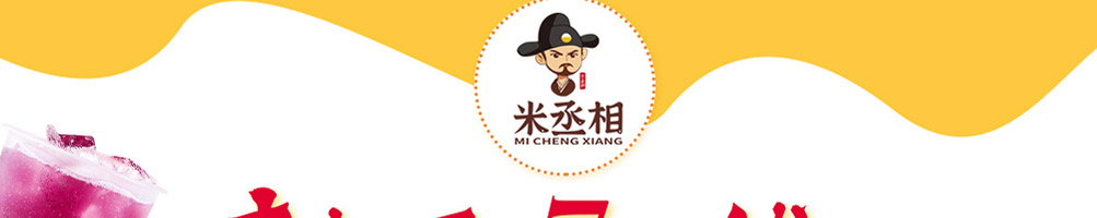 米丞相小碗菜小面加盟