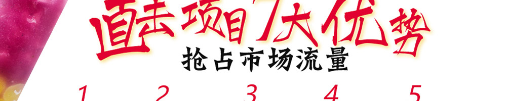 米丞相小碗菜小面加盟