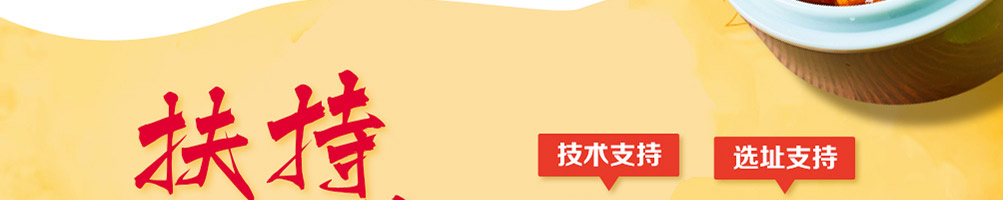 米丞相小碗菜小面加盟