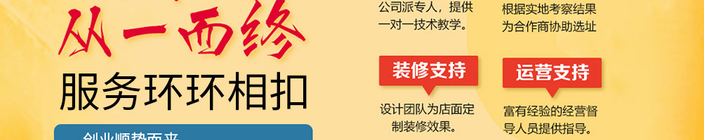 米丞相小碗菜小面加盟