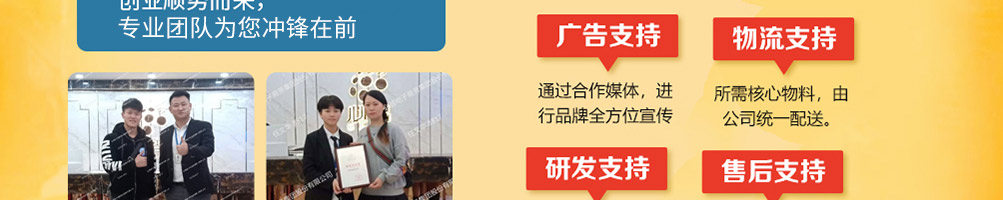 米丞相小碗菜小面加盟