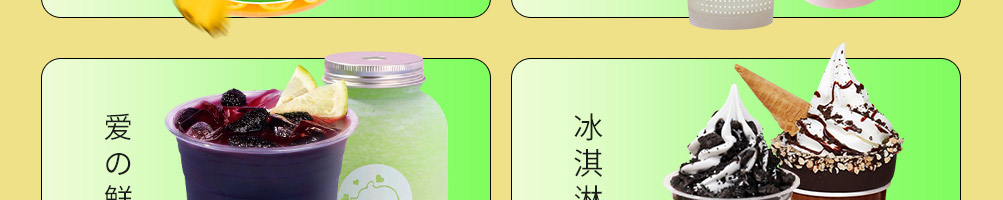 蜜城之恋加盟