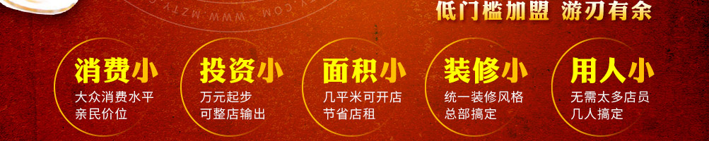 喵董啵啵鱼加盟