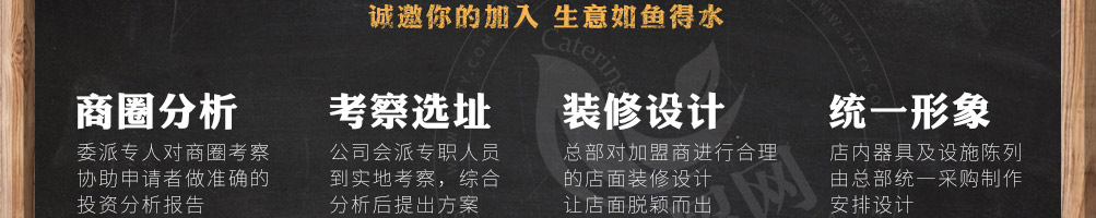 喵董啵啵鱼加盟