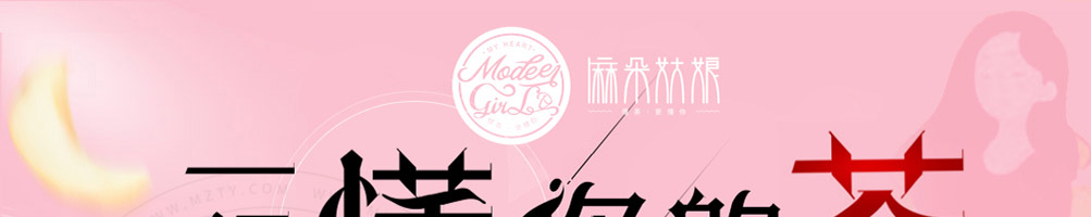 麻朵姑娘奶茶加盟
