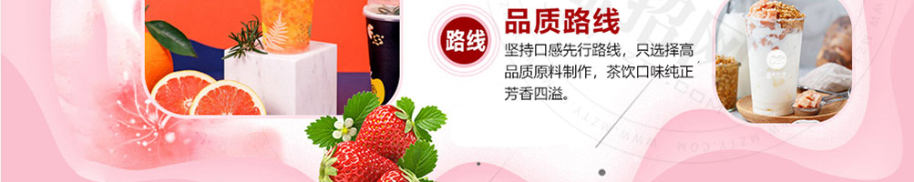 麻朵姑娘奶茶加盟