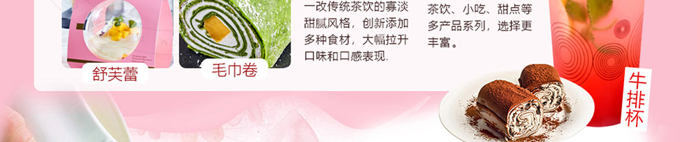 麻朵姑娘奶茶加盟