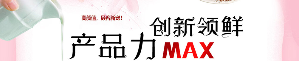 麻朵姑娘奶茶加盟