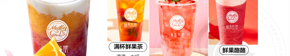 麻朵姑娘奶茶加盟