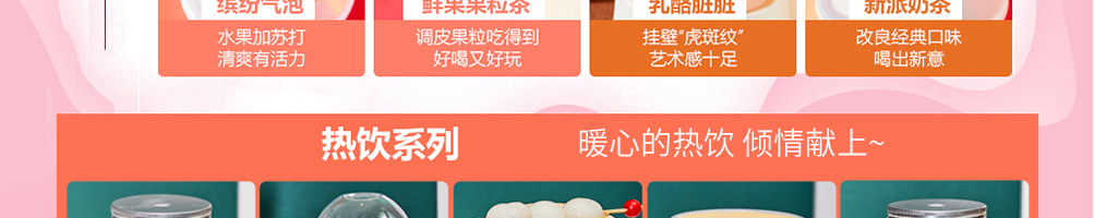 麻朵姑娘奶茶加盟