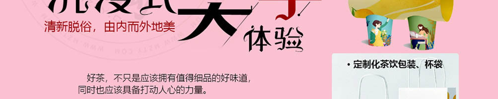 麻朵姑娘奶茶加盟