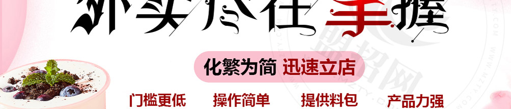 麻朵姑娘奶茶加盟