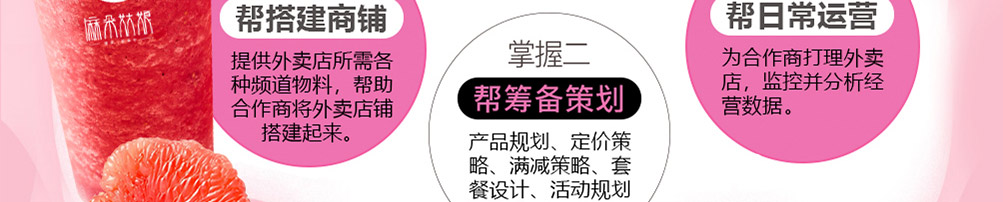 麻朵姑娘奶茶加盟