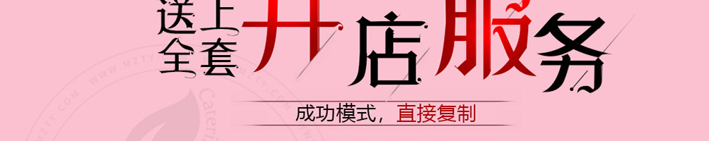麻朵姑娘奶茶加盟