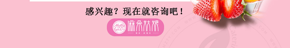 麻朵姑娘奶茶加盟