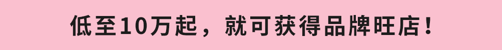 麻朵姑娘奶茶加盟