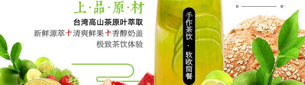 麻朵姑娘饮品屋加盟